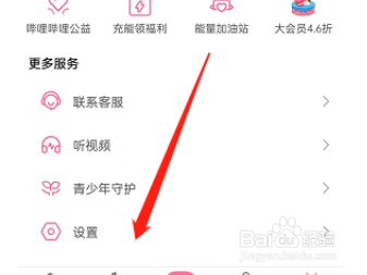 哔哩哔哩详情页自动全屏怎么开启