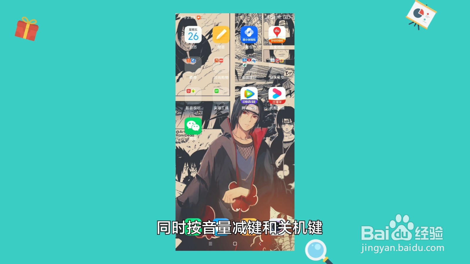 小米11怎么截屏