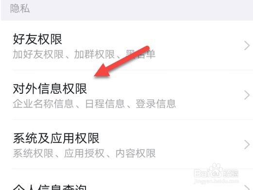 钉钉怎么设置不让别人看名片