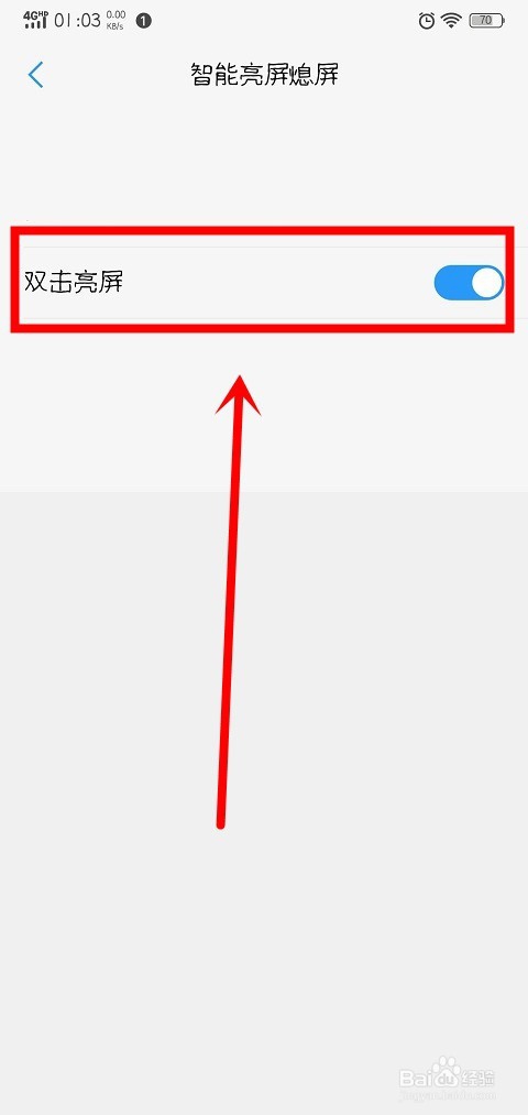 vivox21手机中怎么打开双击亮屏和查看IP地址