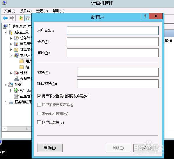 如何在IIS7上建站并设置安全权限