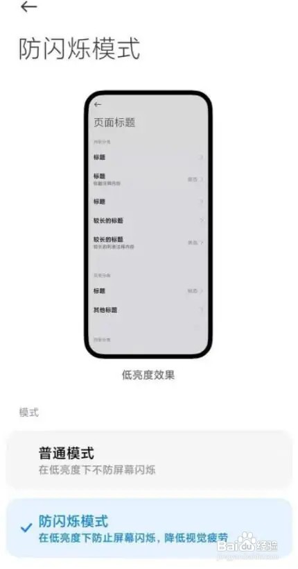 小米手机屏幕一半亮一半暗是怎么回事？