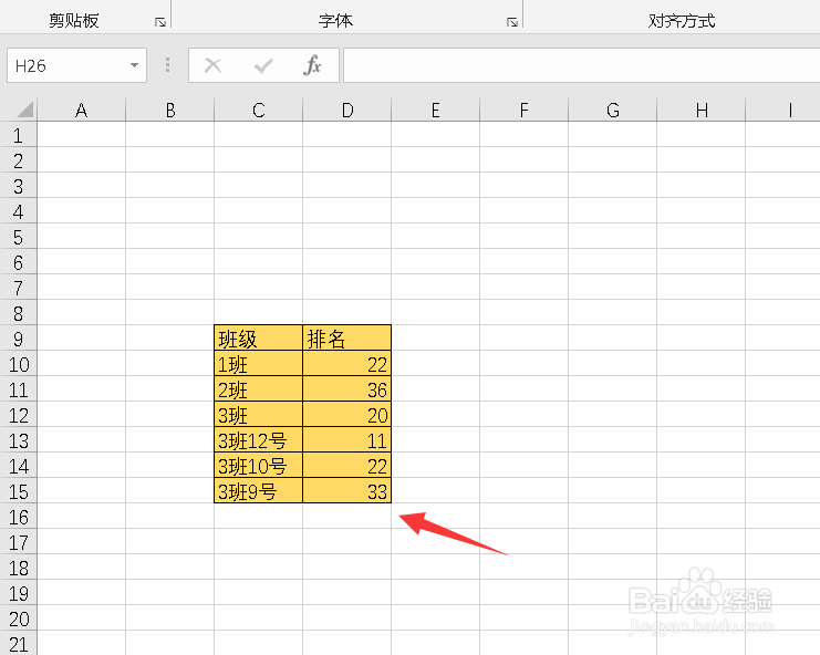 Excel如何制作复合饼图？