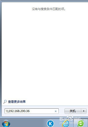 win7共享文件以及出现没有权限打开的处理全过程