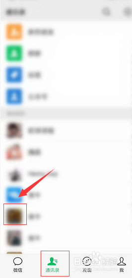 微信怎么设置不看他人朋友圈