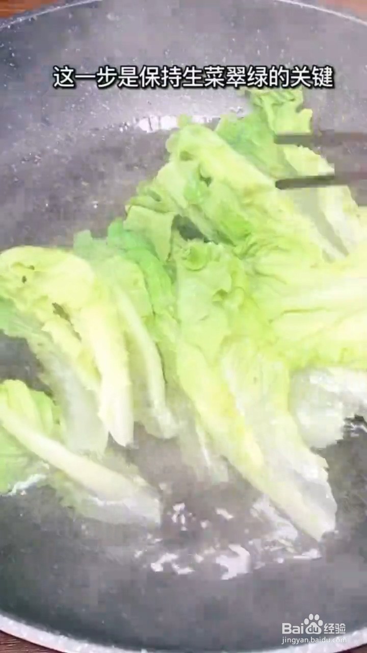 如何制作蚝油生菜