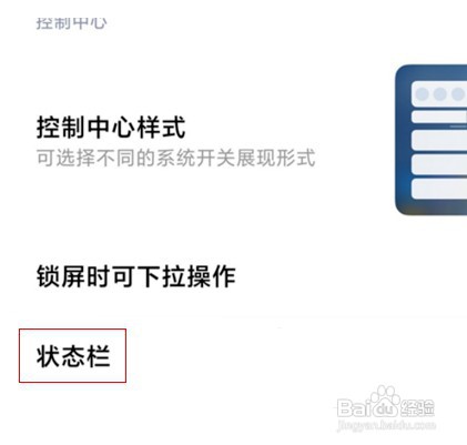 如何打开红米note11Tpro手机显示实时网速
