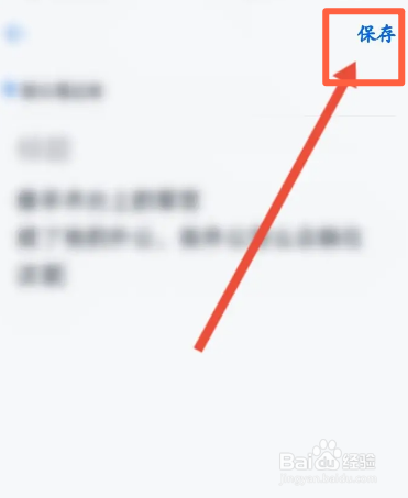 和彩云软件中怎么进行语音速记