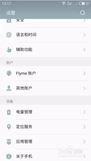 怎么防止wifi蹭网