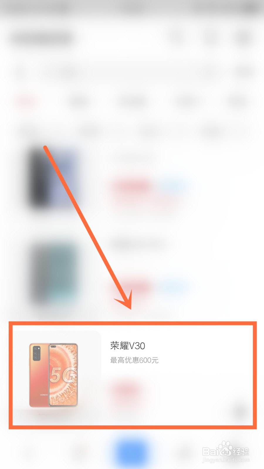 怎么查看荣耀v30处理器型号
