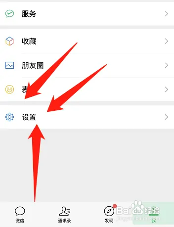 苹果微信视频打过来没声音怎么办