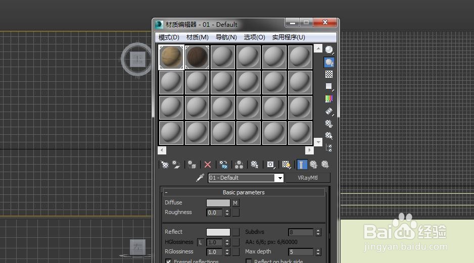 3dmax如何赋予藤椅木纹材质