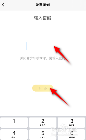 埋堆堆怎么开启青少年模式