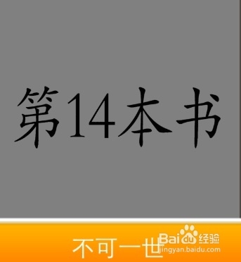 看图猜成语答案261-270