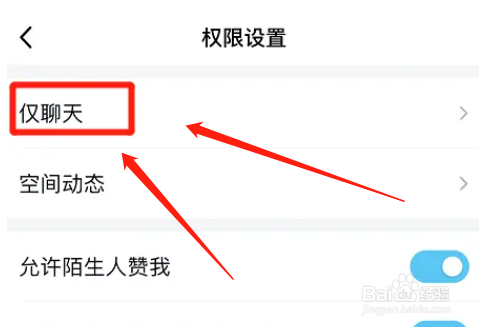 如何添加仅聊天的qq好友
