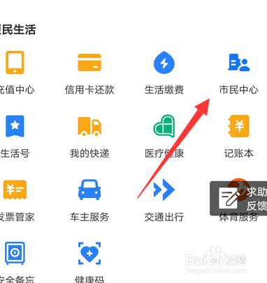 吉林怎么刷支付宝乘公交