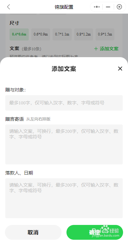 如何使用易绘创定制锦旗