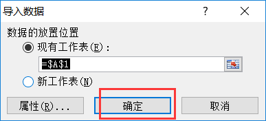 Excel如何从外部导入文本数据