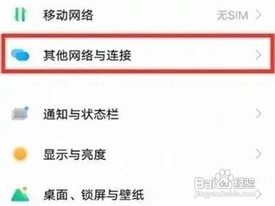 iqoo8pro手机如何使用投屏功能呢