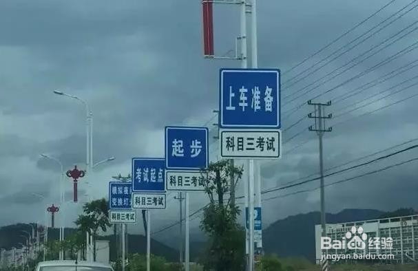 科目三考试需要注意哪些问题