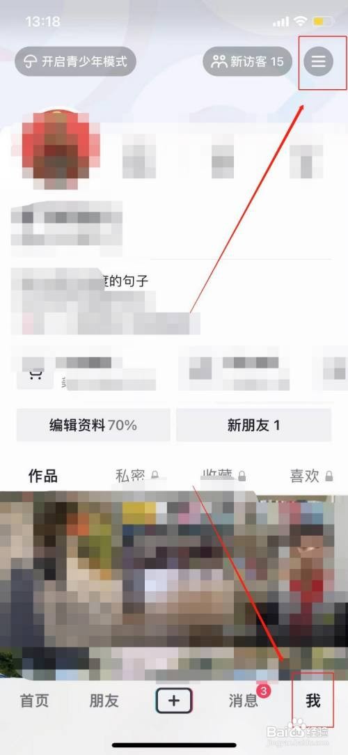 怎么让抖音绑定自己的苹果ID