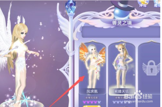 炫舞套装打造攻略