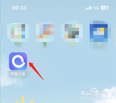 阿里云盘怎么开启备份iCloud原图
