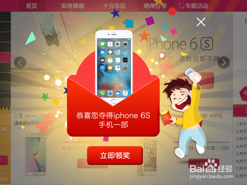 每日夺宝中奖技巧 小神独家爆料