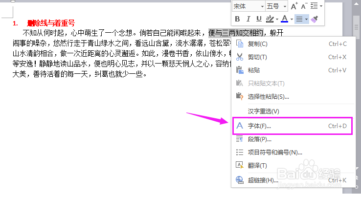 WPS文字如何设置