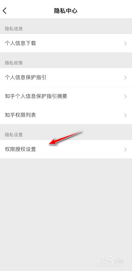 知乎营销短信怎么关闭