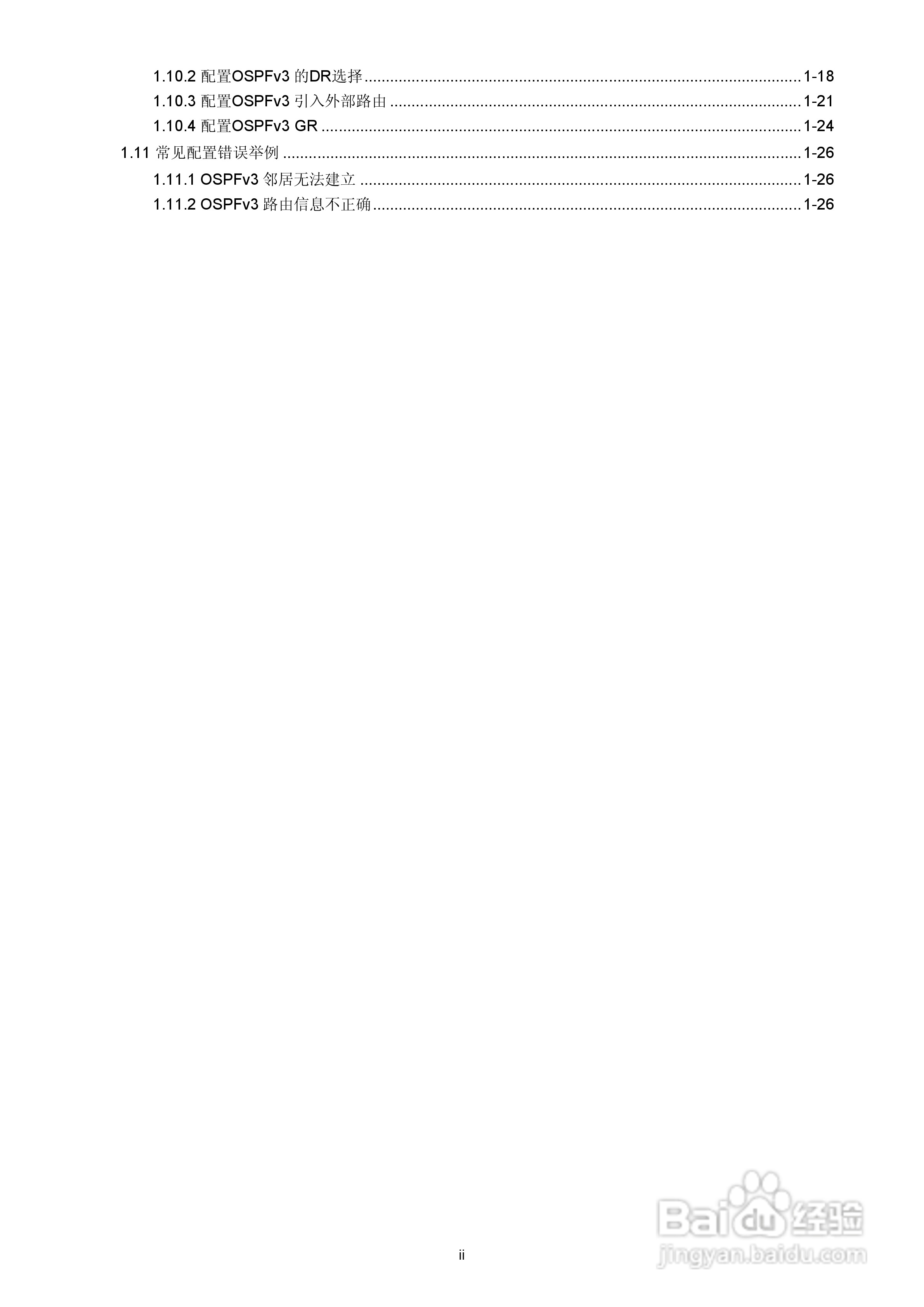 H3C SR6600路由器用户手册:[73]