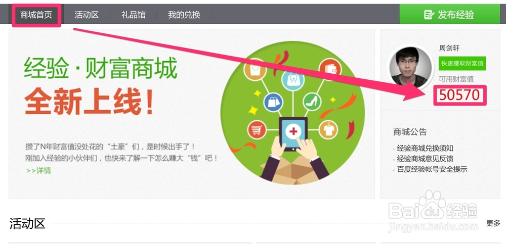 网赚全知道：[1]如何用百度经验赚钱