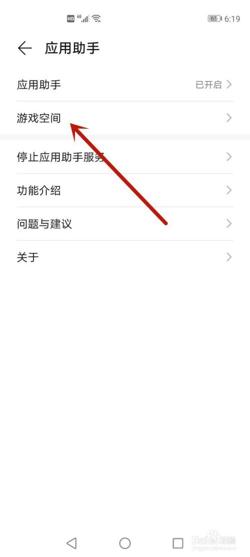 应用助手怎么添加应用