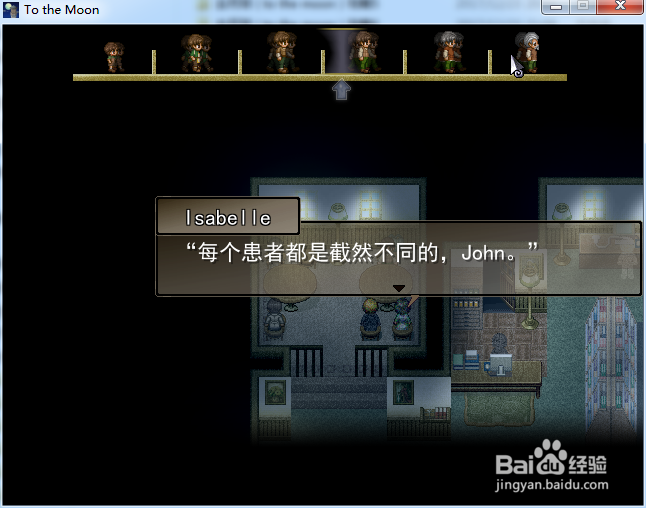 去月球（to the moon）攻略8