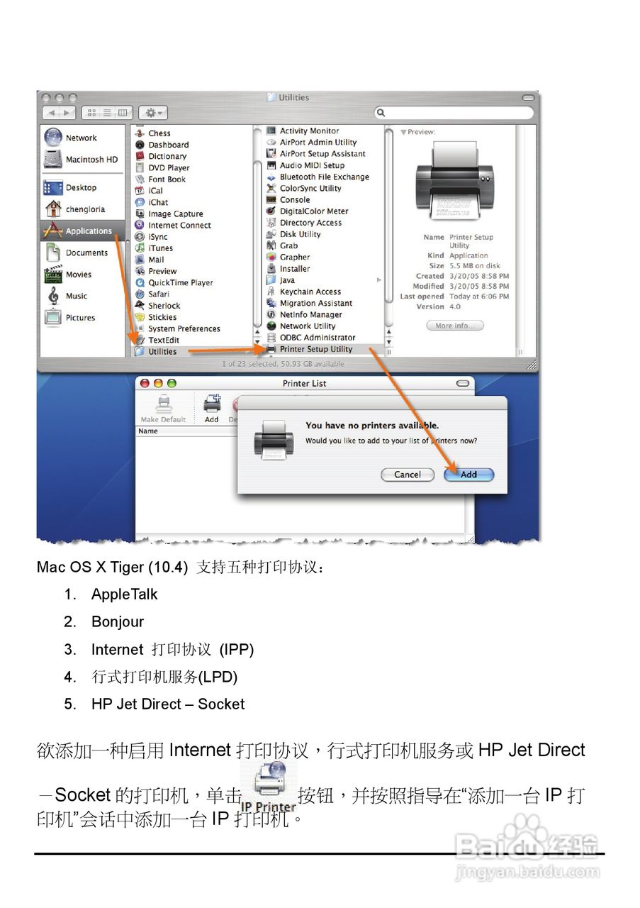 DP-310便携式打印服务器用户手册:[13]