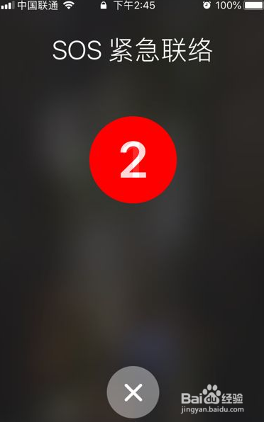 苹果sos紧急联络死机怎么办