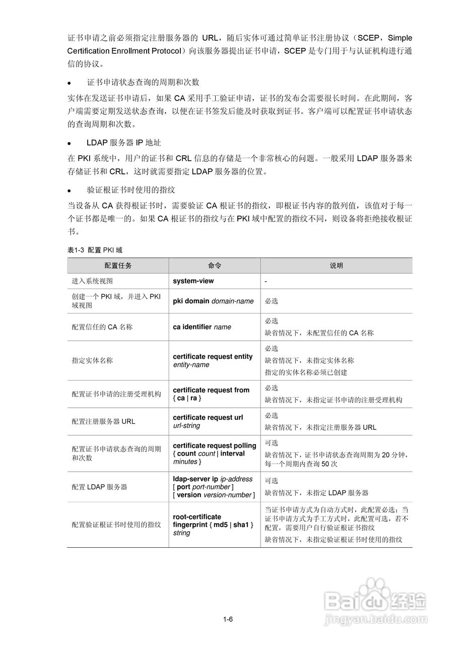 H3C SR6600路由器用户手册:[126]