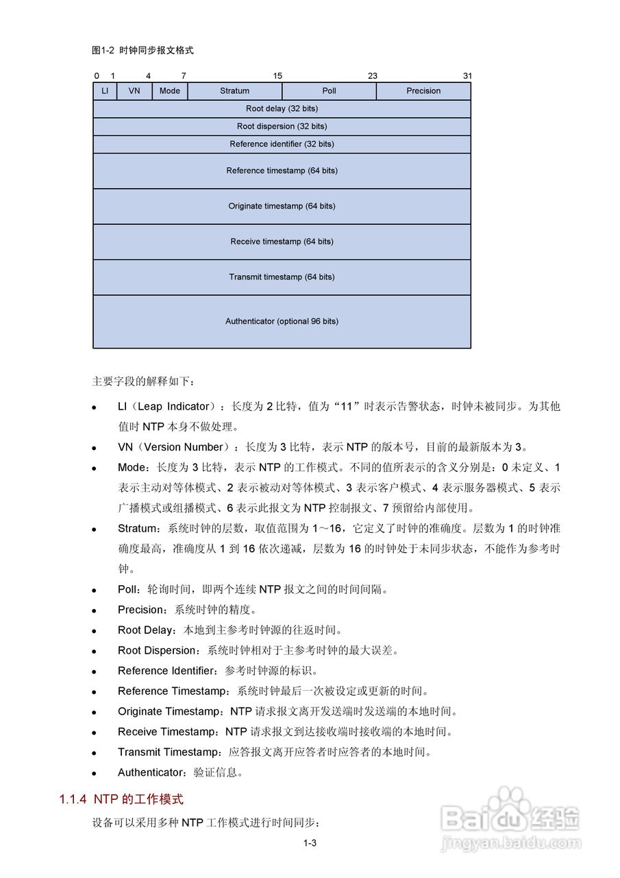 H3C SR6600路由器用户手册:[156]