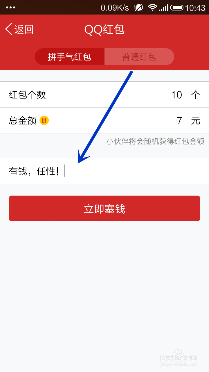 【春节红包】给公司员工发福利省钱又好玩的方法