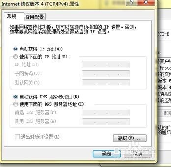DNS怎么设置最好,如何正确设置DNS