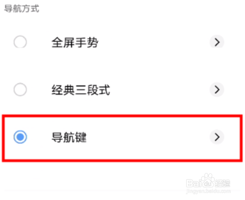 vivoS15返回键在哪设置