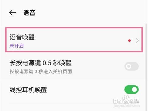 oppo手机语音如何唤醒小布