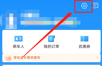 铁路12306客户端如何调节字体大小