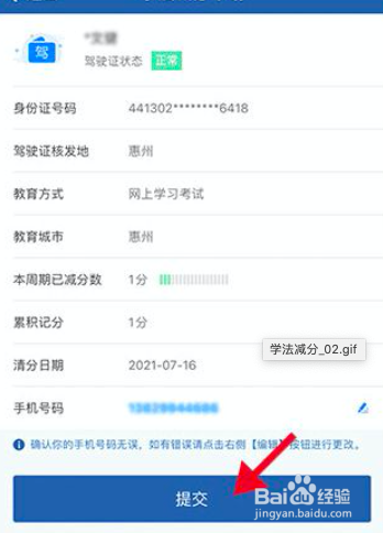网课学习步骤