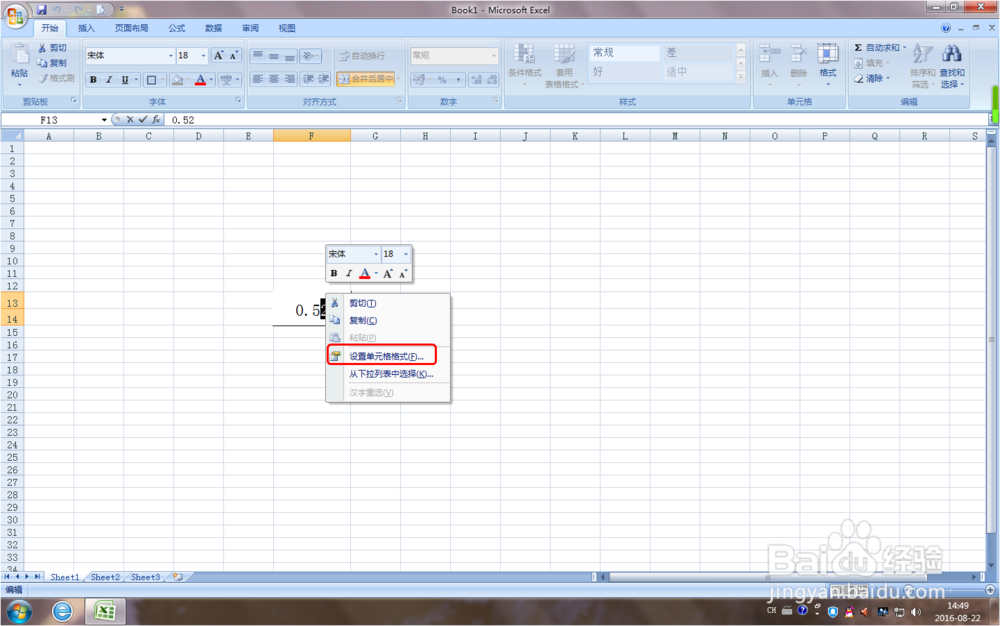 如何在EXCEL中输入数字平方？