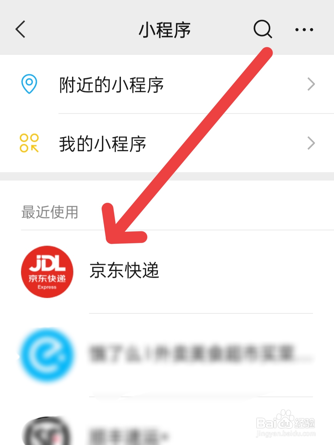 投诉京东物流最狠的办法
