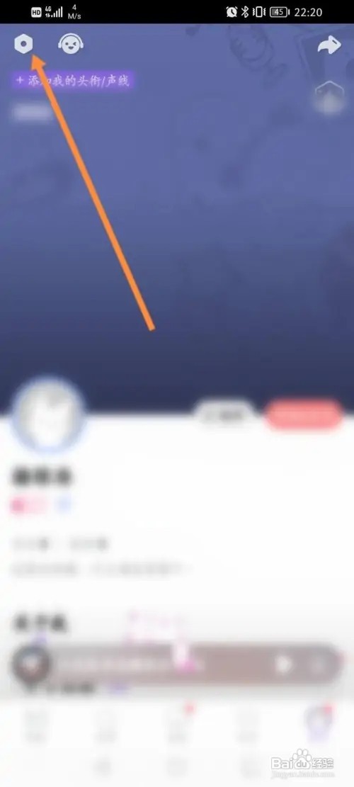 漫播APP里面如何开启夜间免打扰功能？