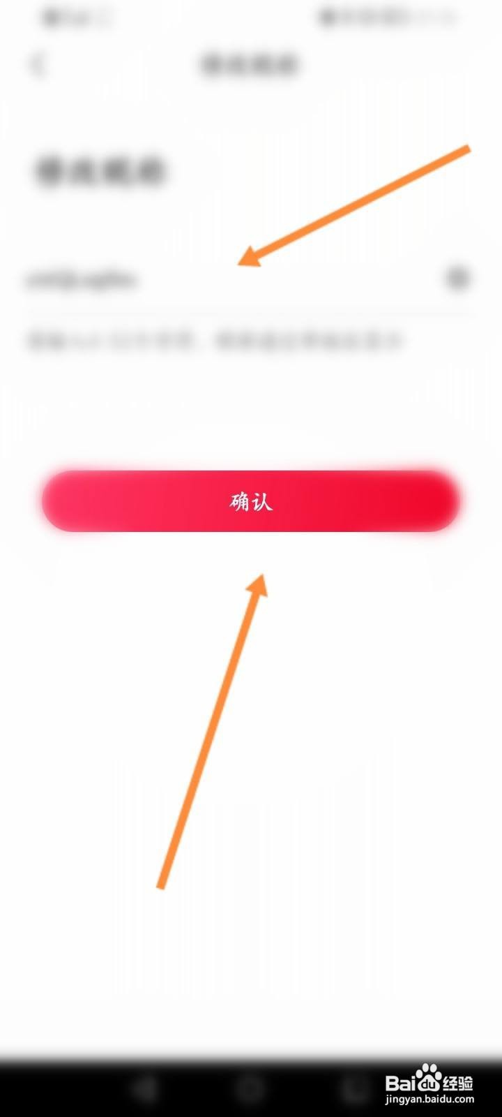 云听软件中怎么修改昵称