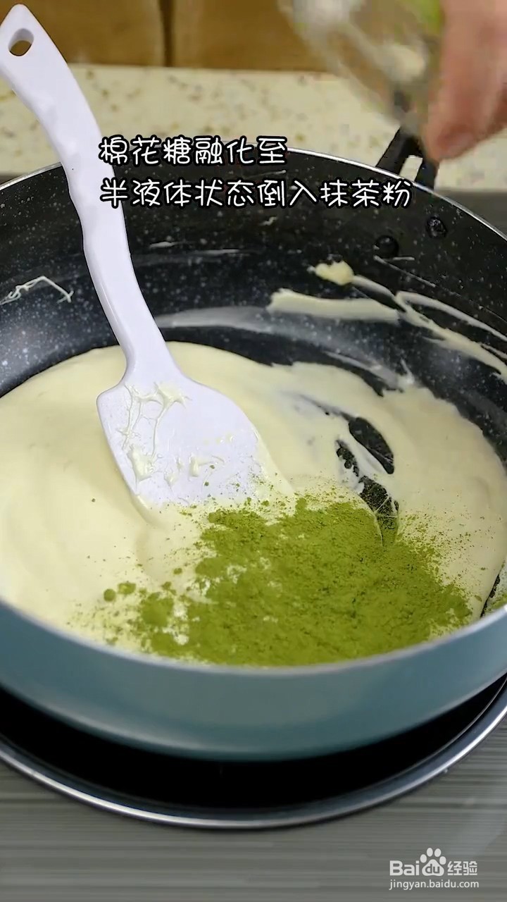 如何制作抹茶芒果牛轧糖