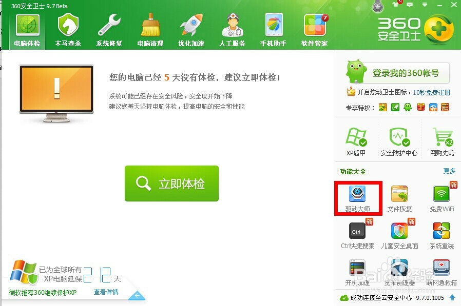 打印机驱动怎么安装